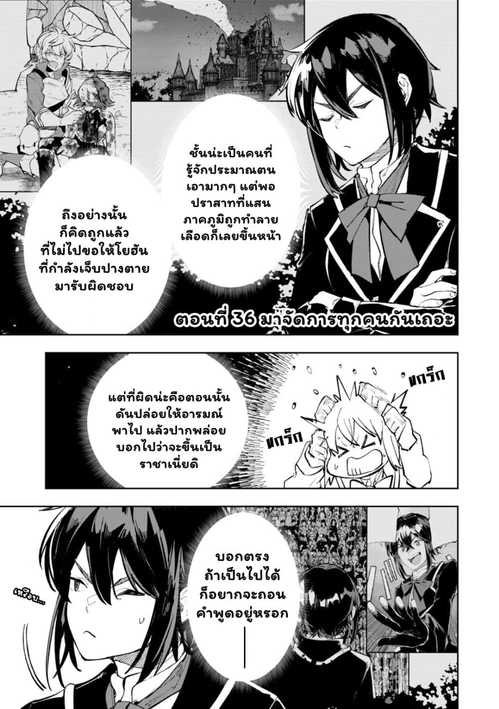 Teihen Ryoushu No Kanchigai Eiyuutan 36.1 04